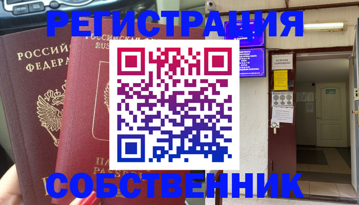 прописка для кредита в Химках