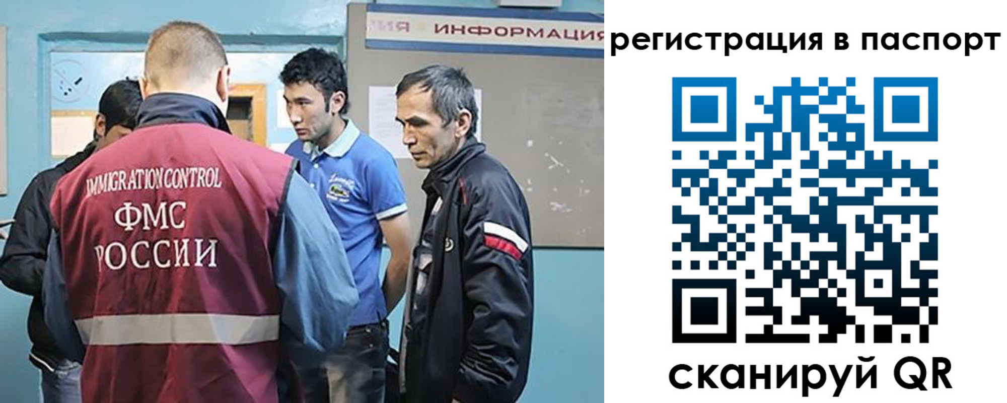 миграционный учет в Химках