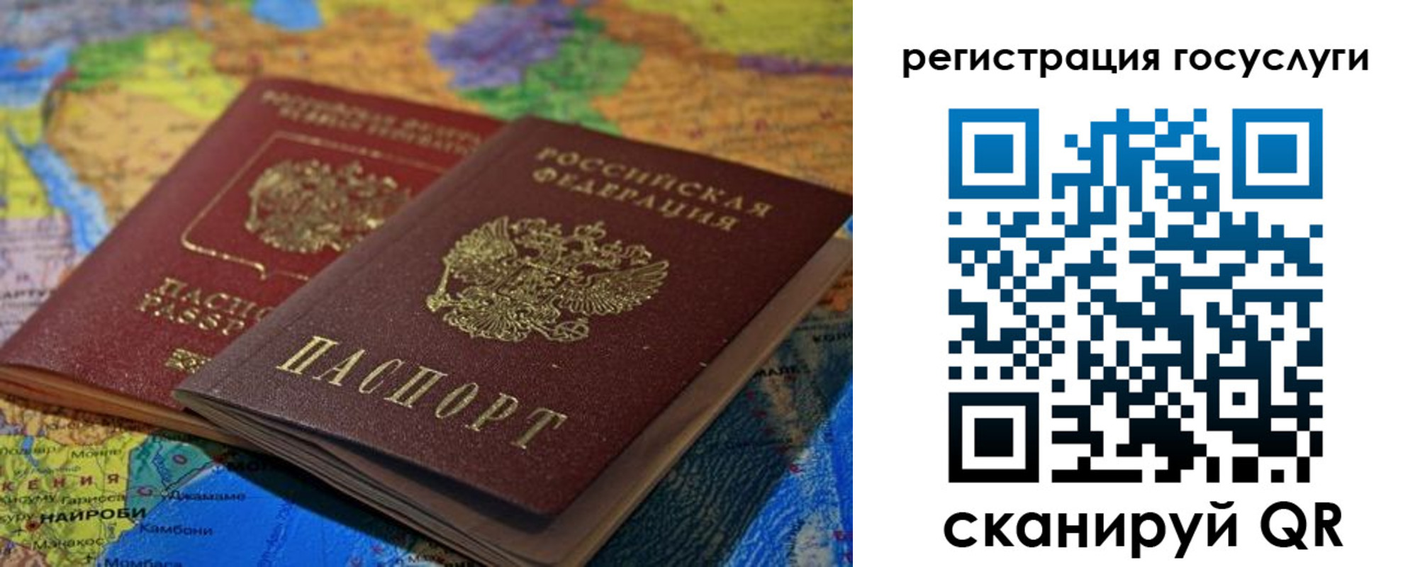 временная регистрация в квартире в Химках