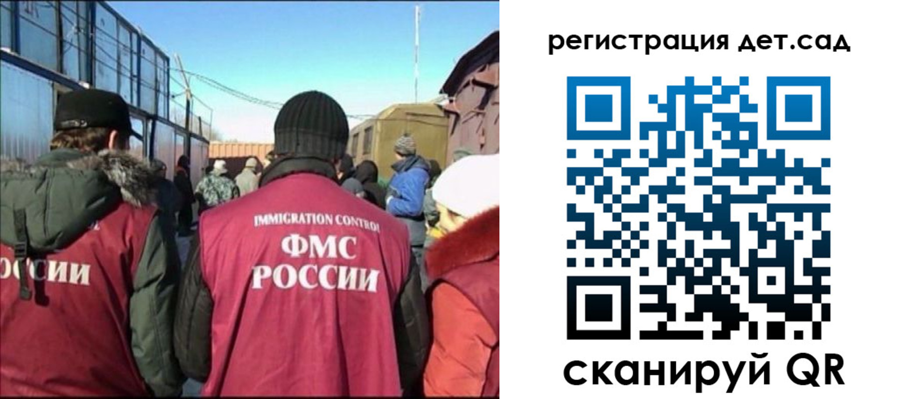прописка 2025 в Химках