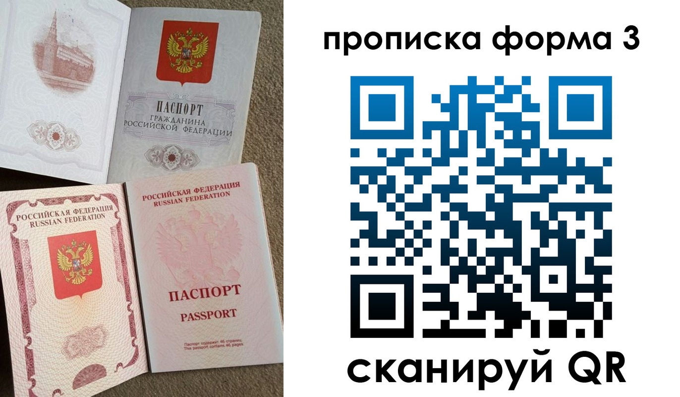 временная регистрация поиск в Химках