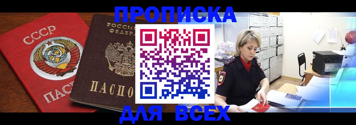 пропишу в квартире в Химках
