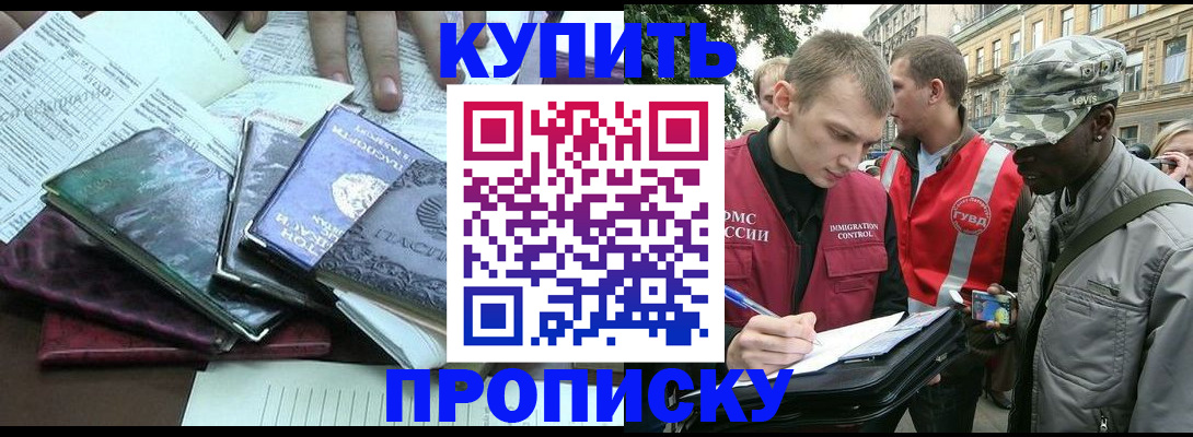 временная регистрация поиск в Химках