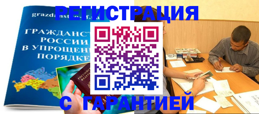 временная регистрация госуслуги в Химках