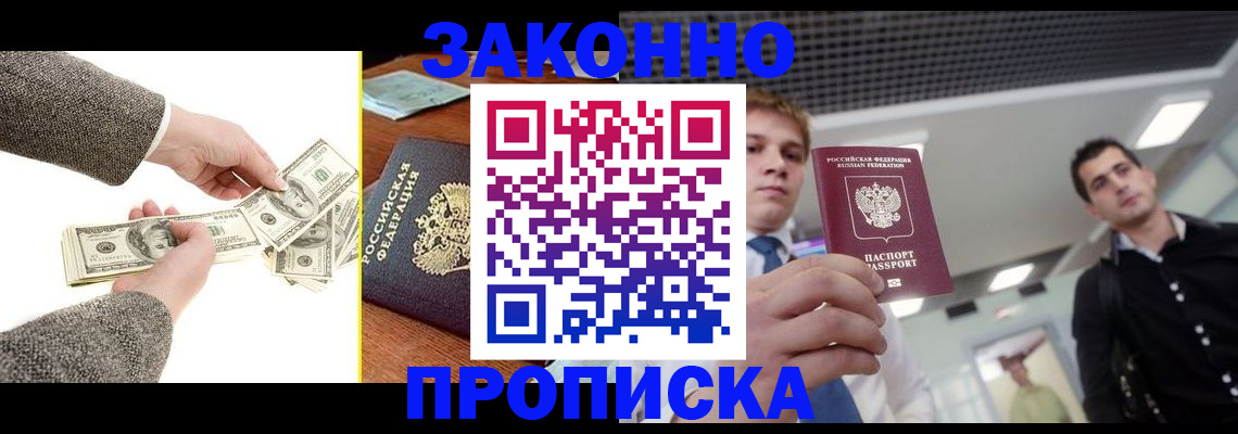 прописка поиск в Химках