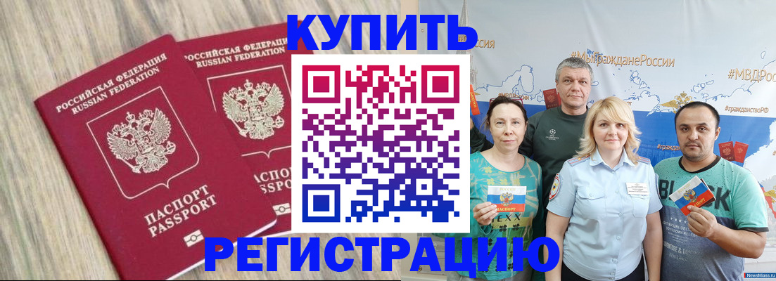 прописка для школы в Химках