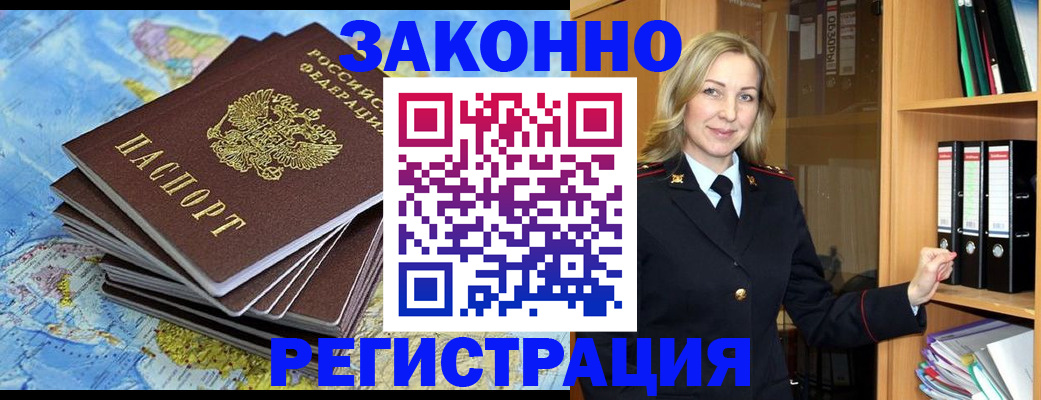 временная регистрация надежно в Химках