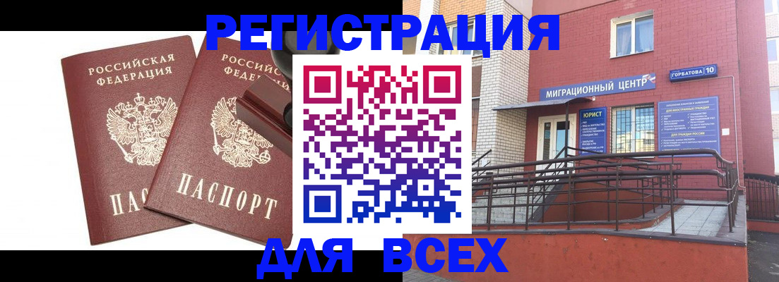 где прописаться в Химках